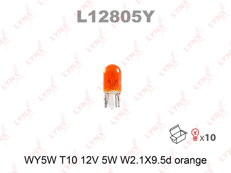 Купить запчасть LYNX - L12805Y 